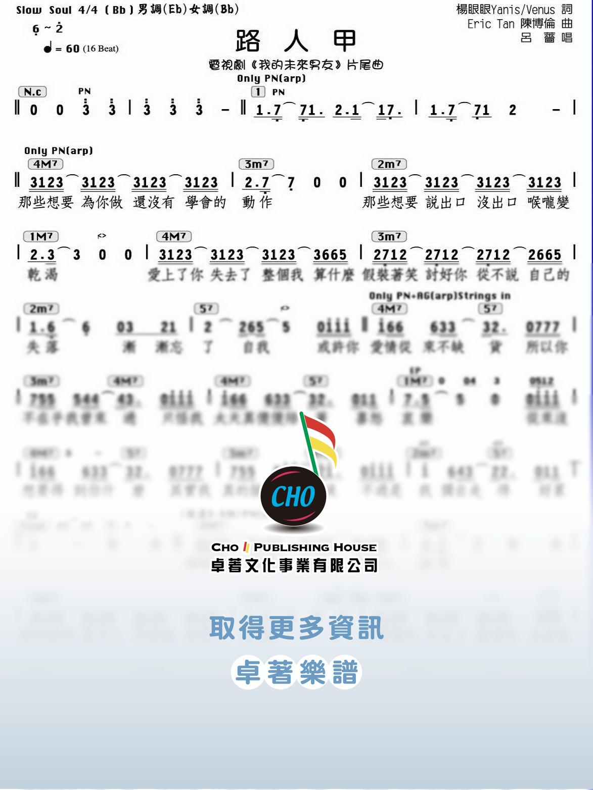 路人甲